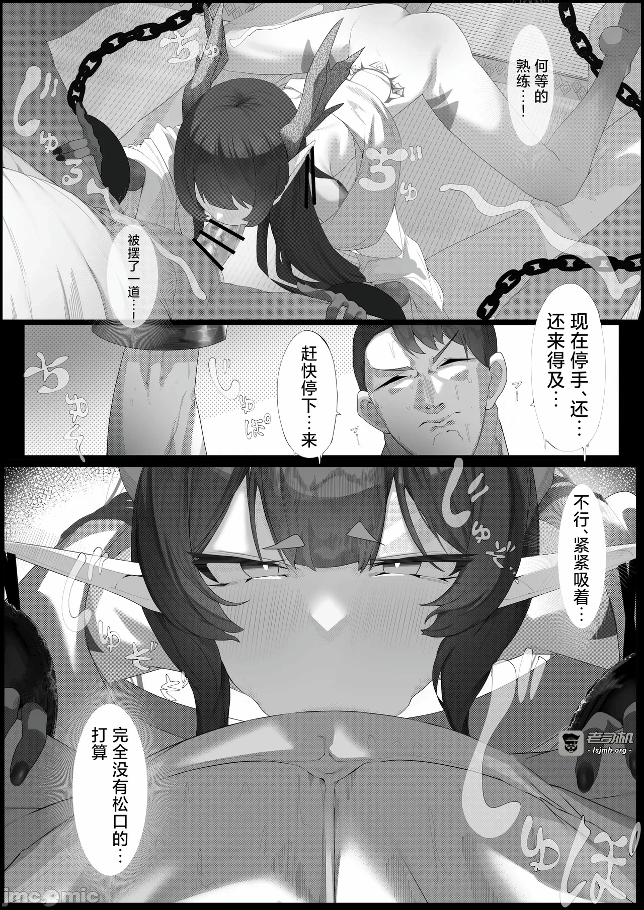 第一话 第 13 页