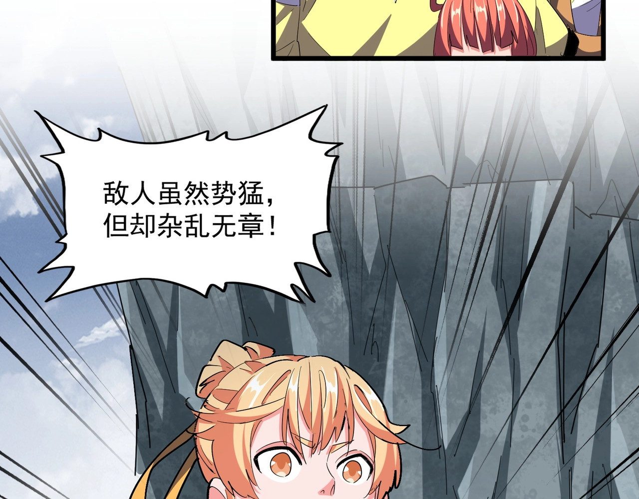 第314话 他会来 第 48 页
