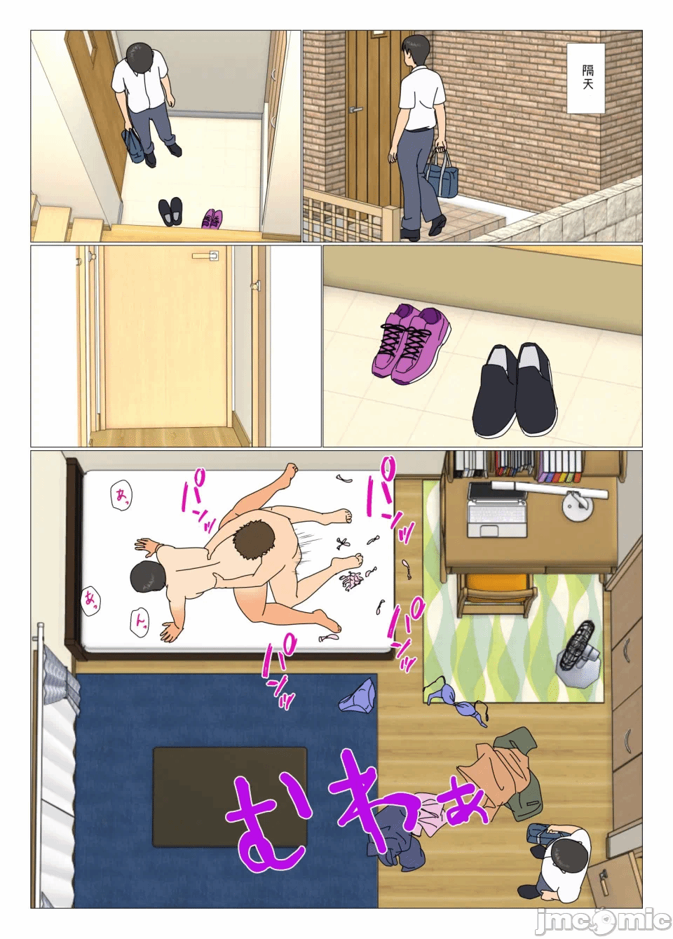 第一话 第 15 页