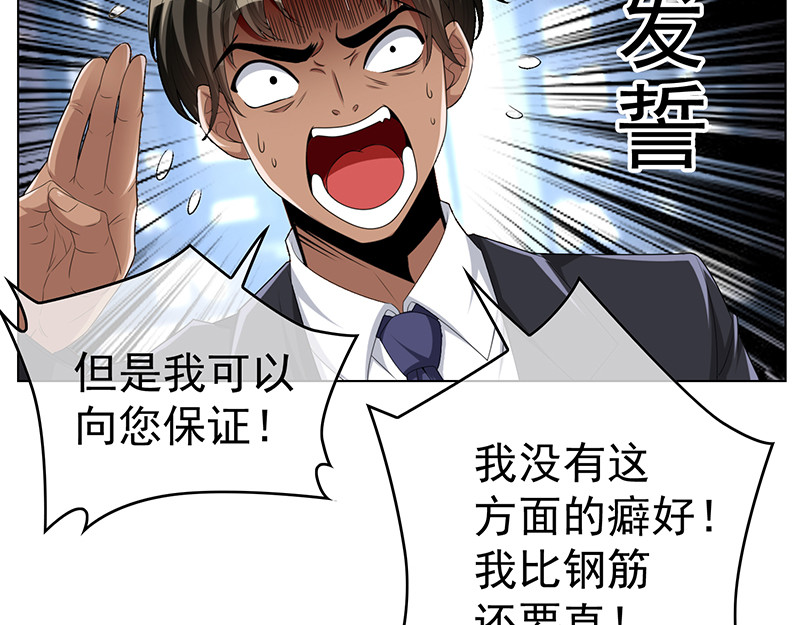 第71话 哥哥的消息 第 100 页