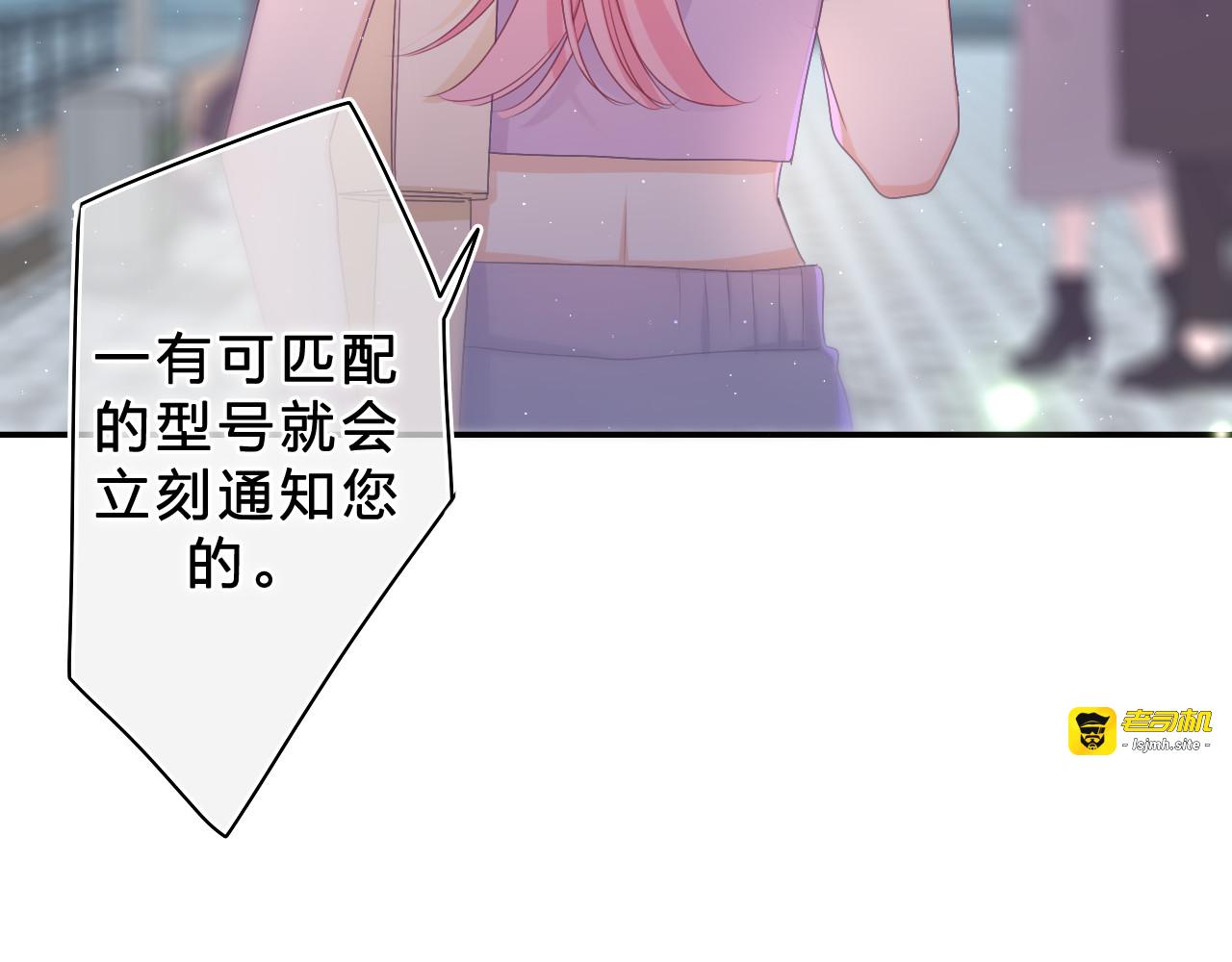 第72话 你会等我吗 第 29 页