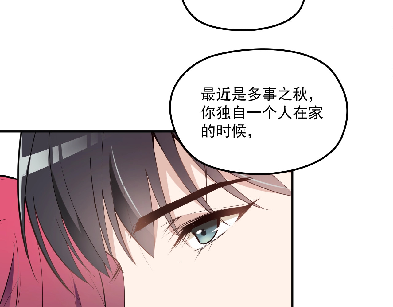 第52话 你是唯一 第 30 页