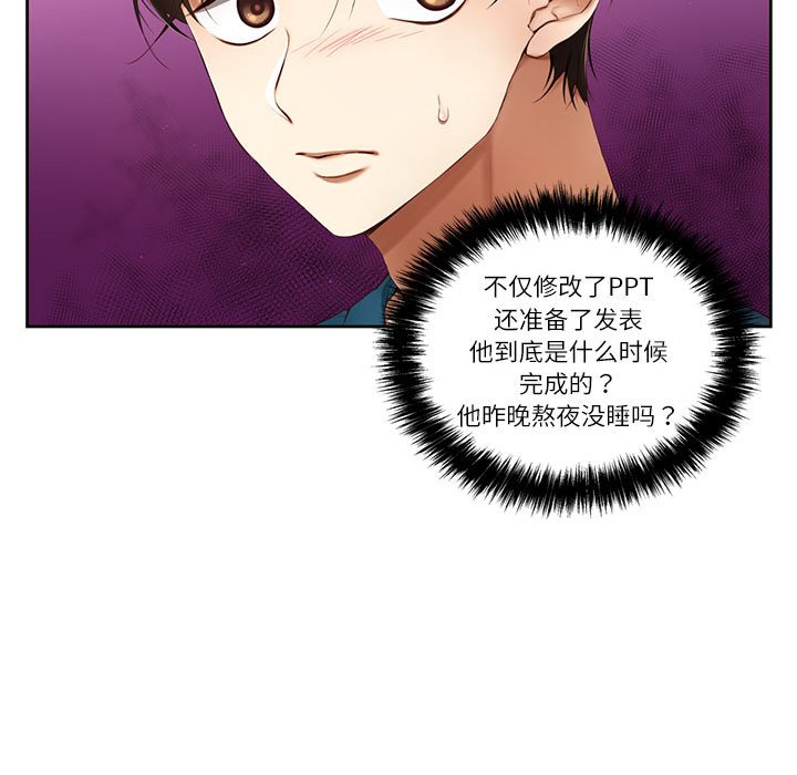 第5话 第 8 页