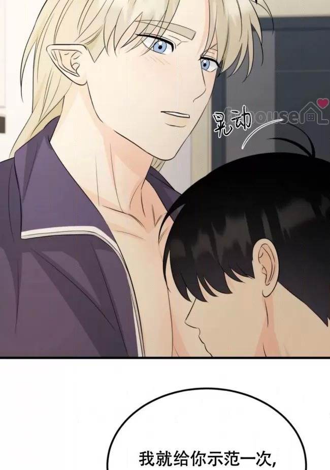 第14话 第一季完 第 86 页