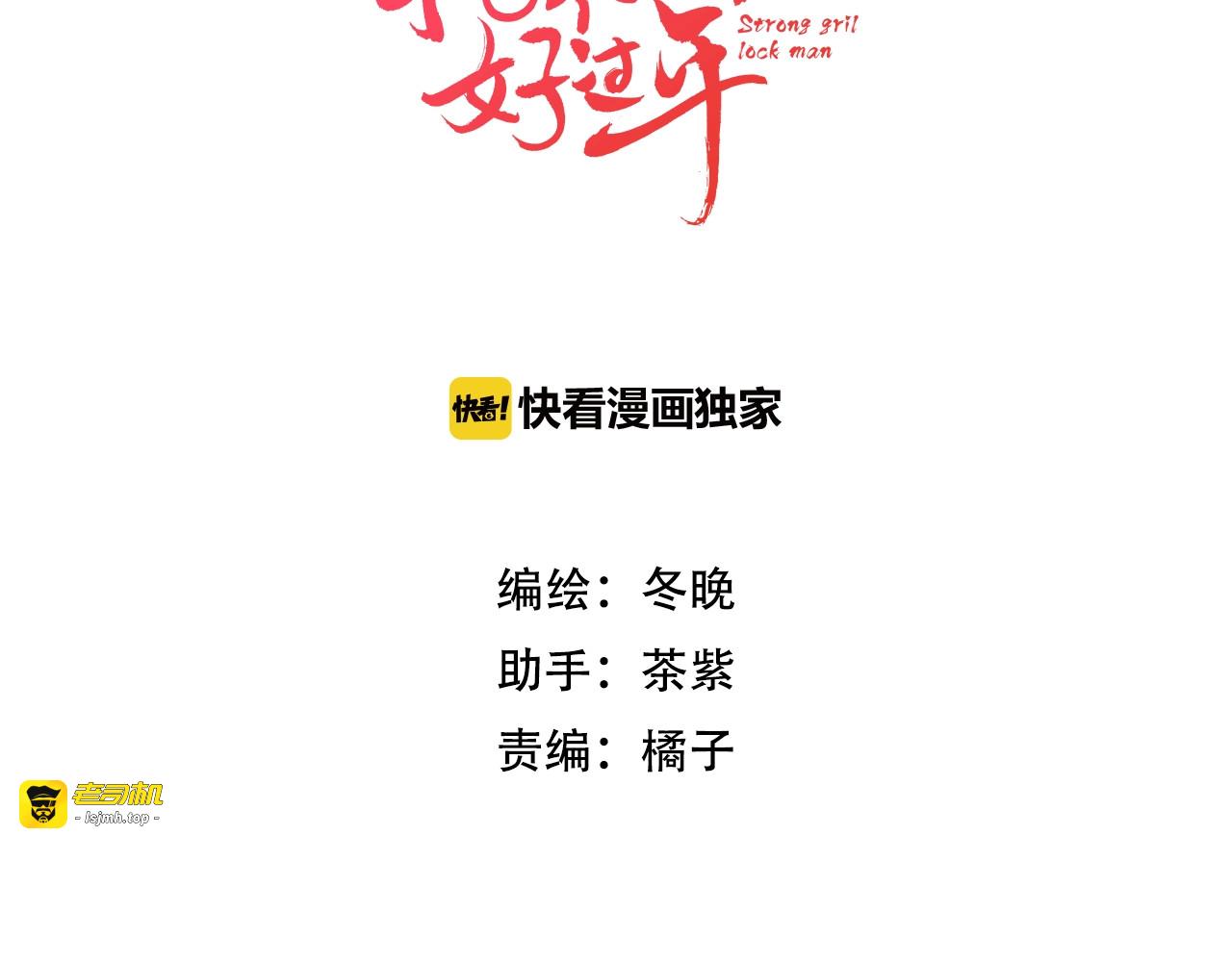 第48话 面见圣上 第 3 页