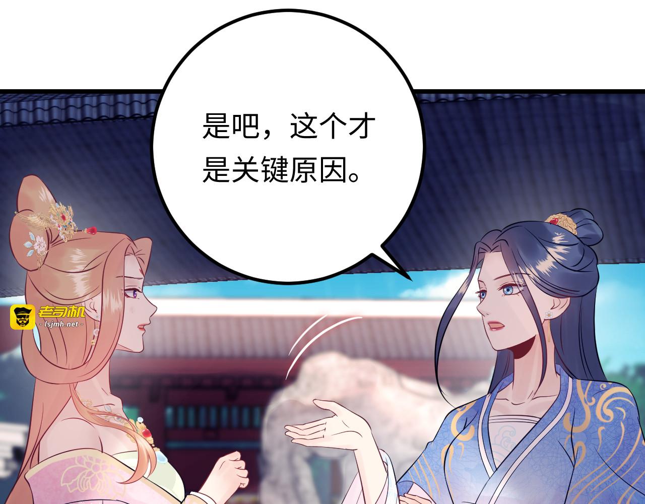 第131话 升米恩斗米仇。 第 19 页