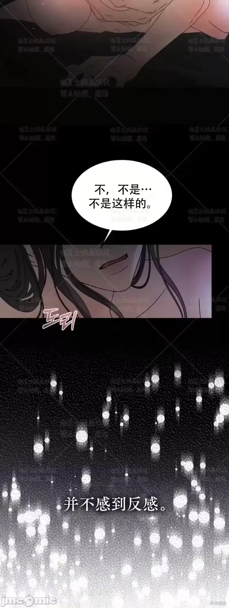 第38话 第 48 页