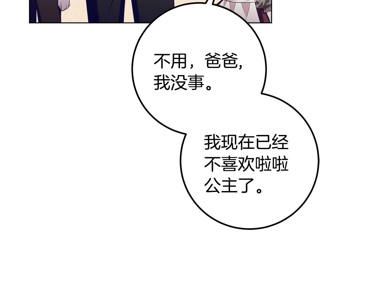 第28话 儿童失踪案 第 78 页