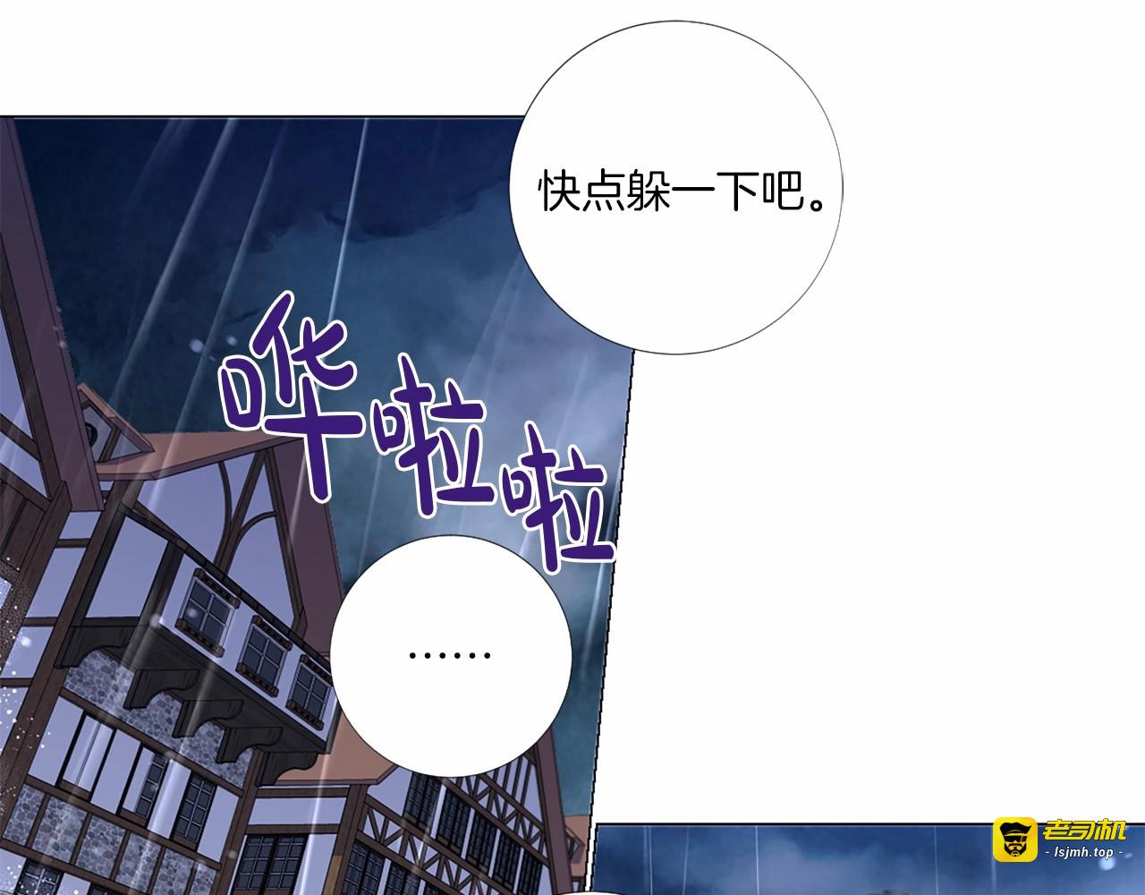 第70话 对未来开始焦虑 第 87 页