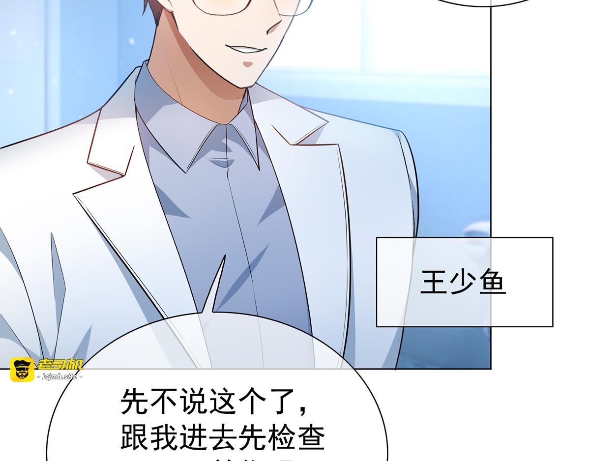 第151话 他回来了 第 33 页