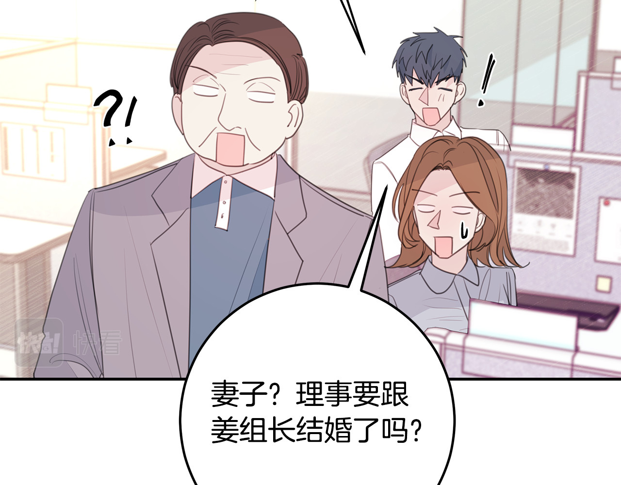 103话 恋情公开 第 70 页