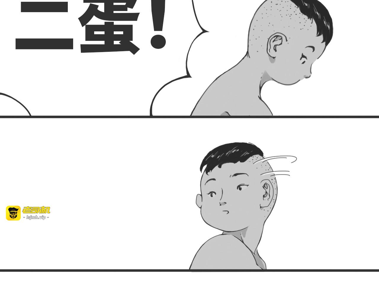 如意仙人 第 15 页