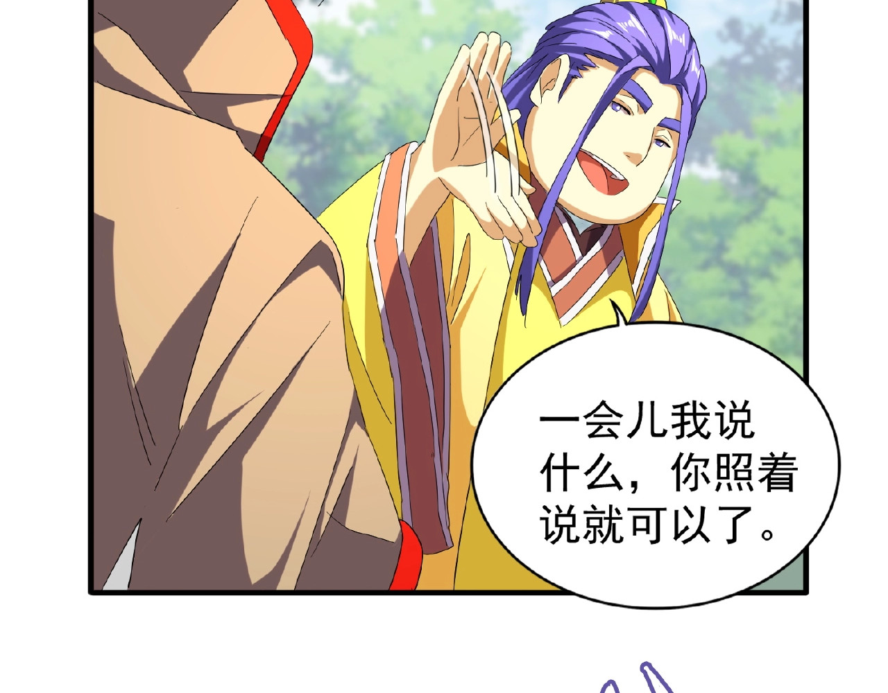 第46话 心计 第 8 页