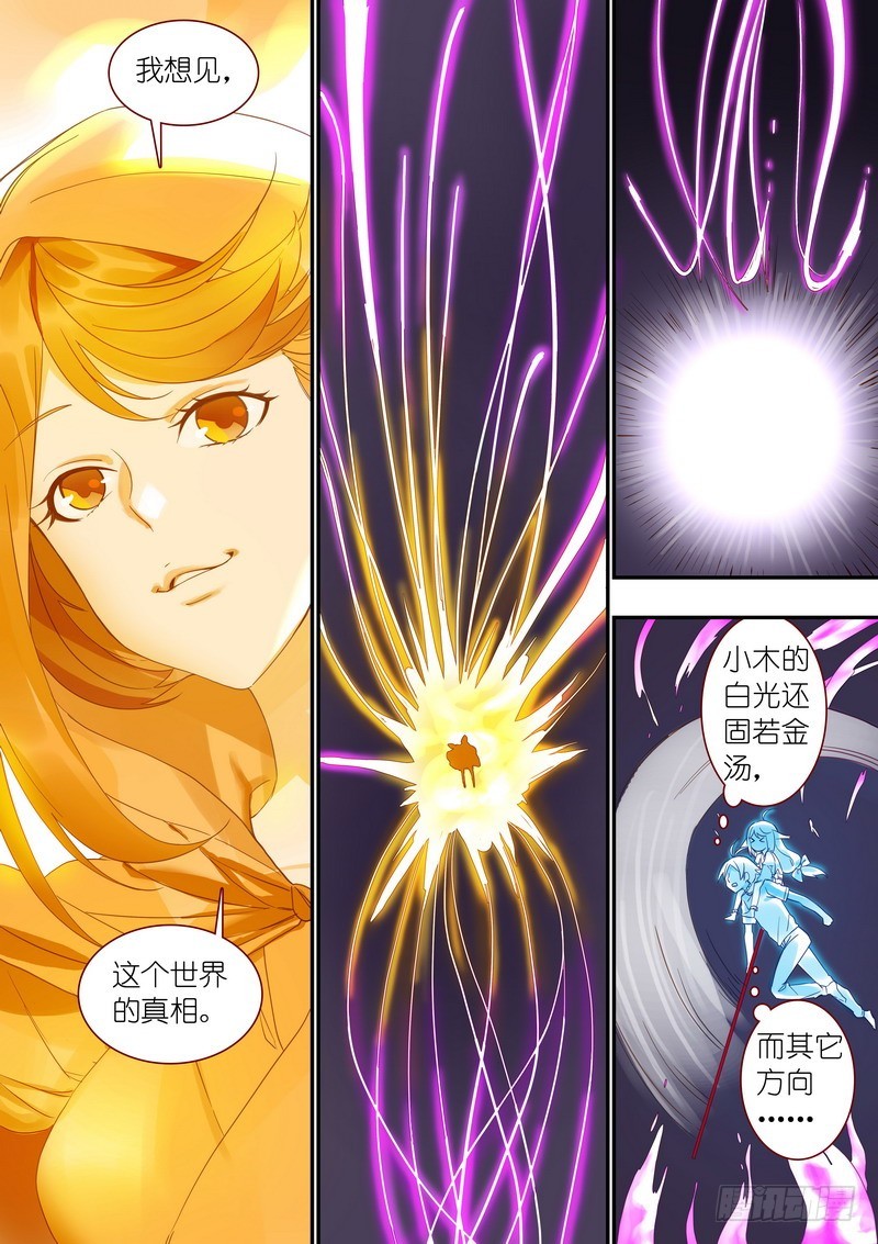 总317·李慕尘之图 第 6 页