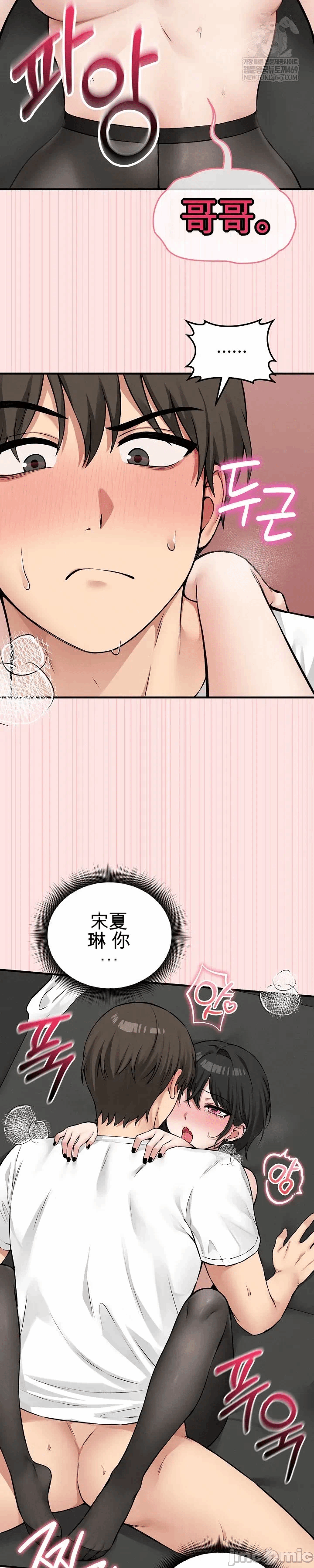 第9话 第 13 页