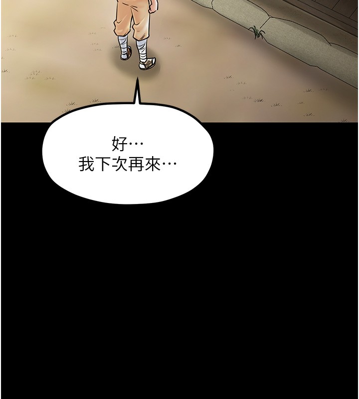第4话 第 120 页