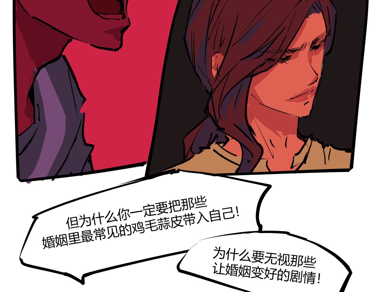 第101话 选择 第 124 页