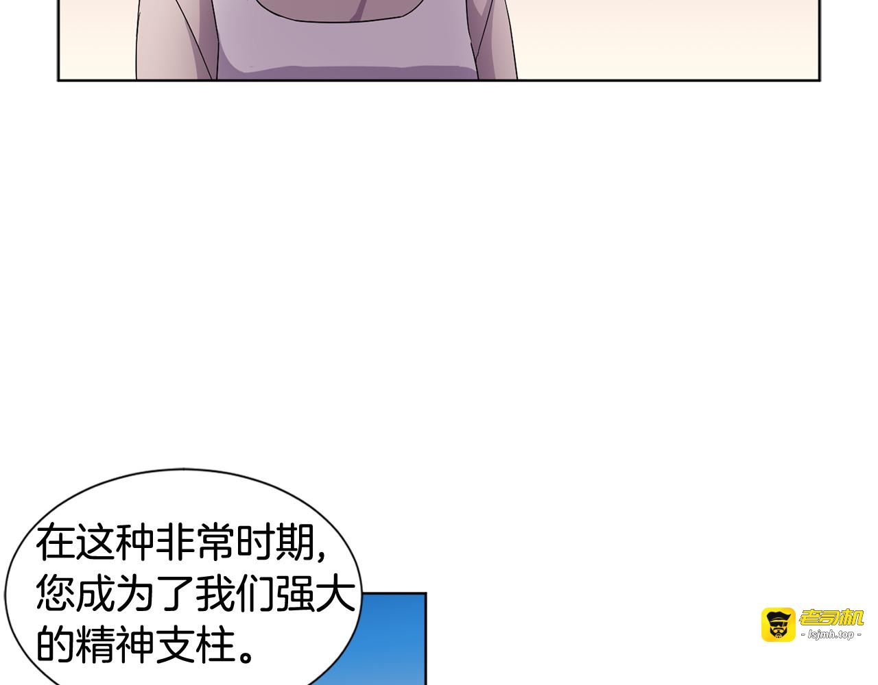 第二季 第59话 诱饵的真相 第 23 页