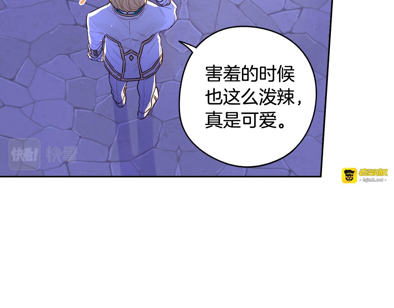 第67话 我就接受你吧 第 63 页