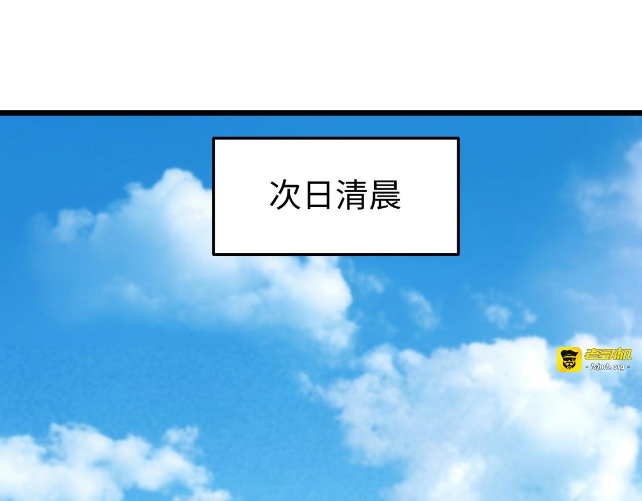 第3话 有人挑衅？ 第 103 页