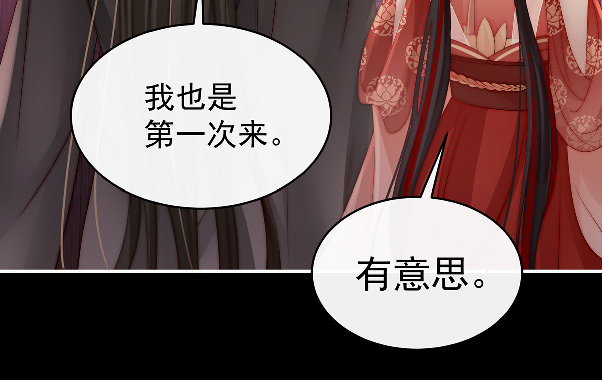 18 永久标记仪式 第 14 页
