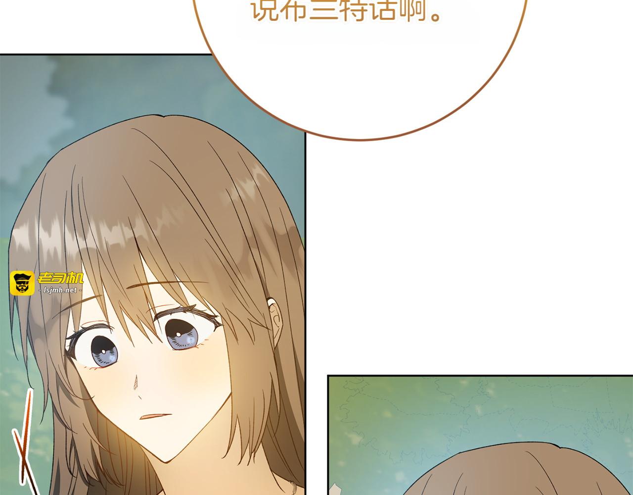第30话 到达首都 第 17 页