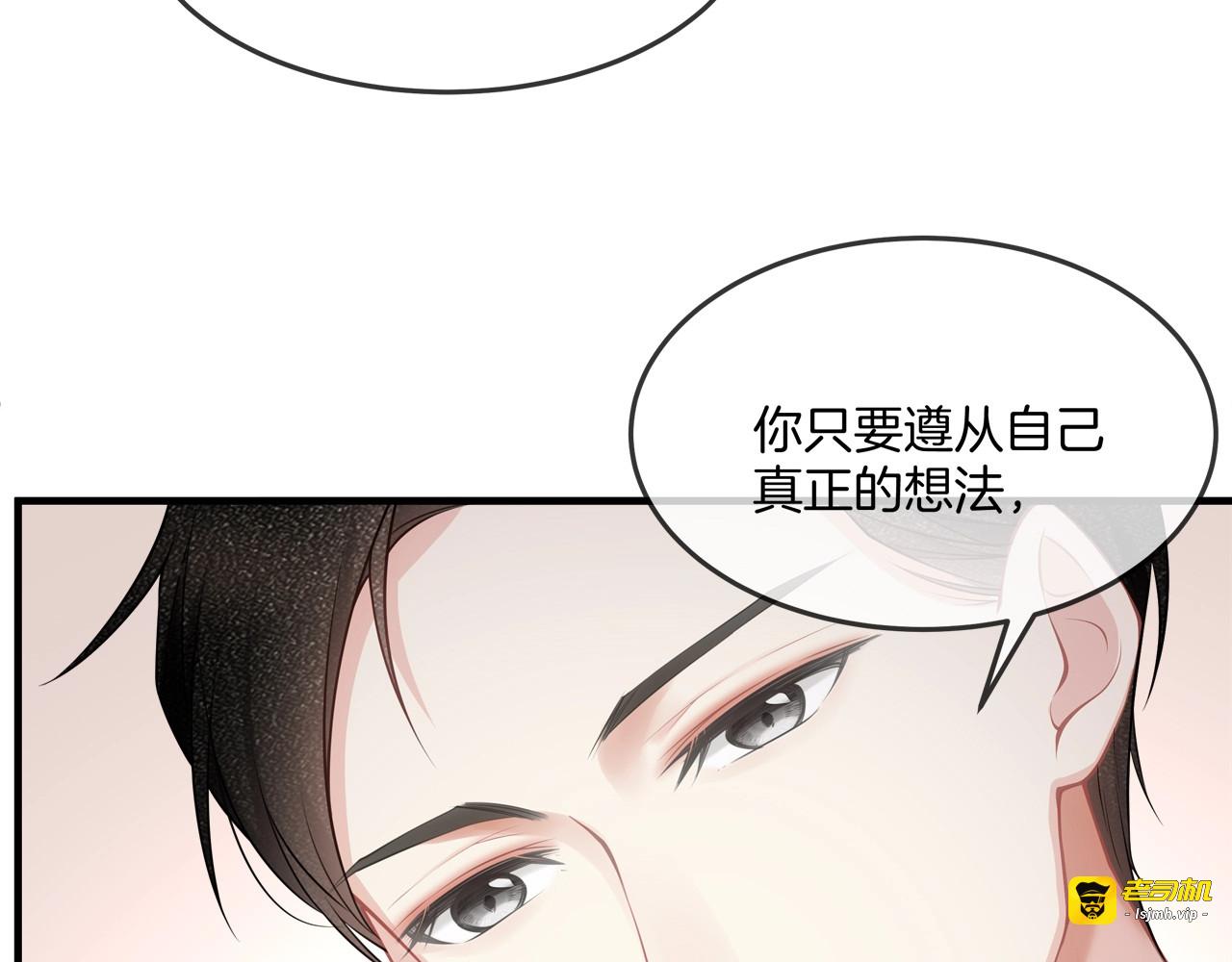 第39话 总裁的“惩罚”~ 第 61 页