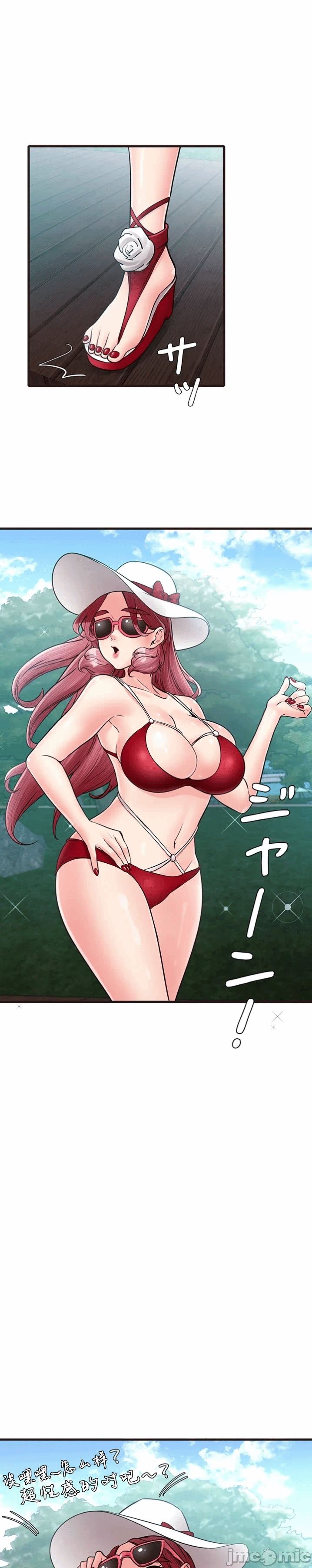 第33话 第 29 页