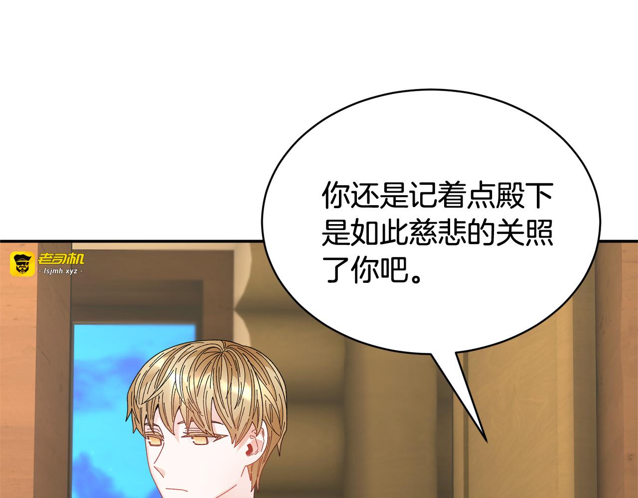 103话 进一步威胁 第 7 页