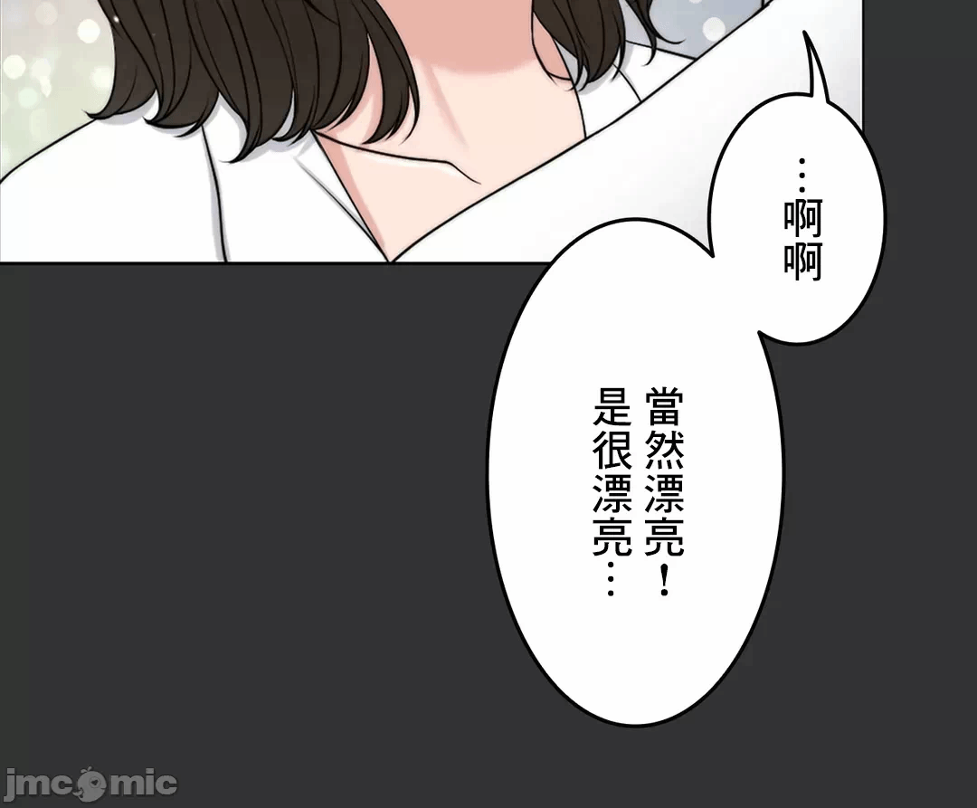 第49话 第 6 页