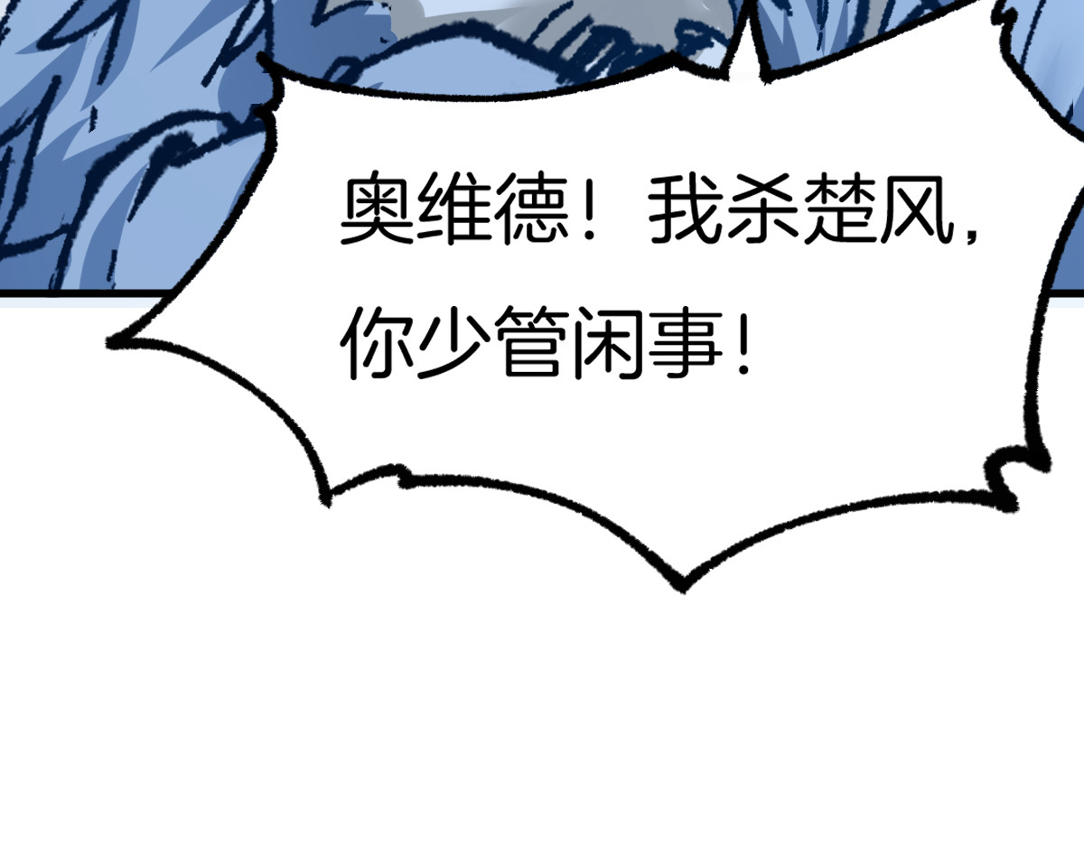 第159话 结界 第 20 页