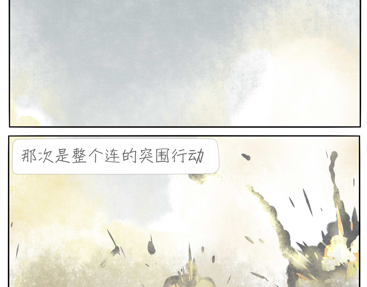 第10话 打火机 第 12 页