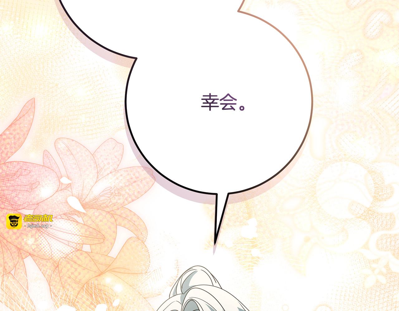 第51话 孩子们的狂欢 第 97 页