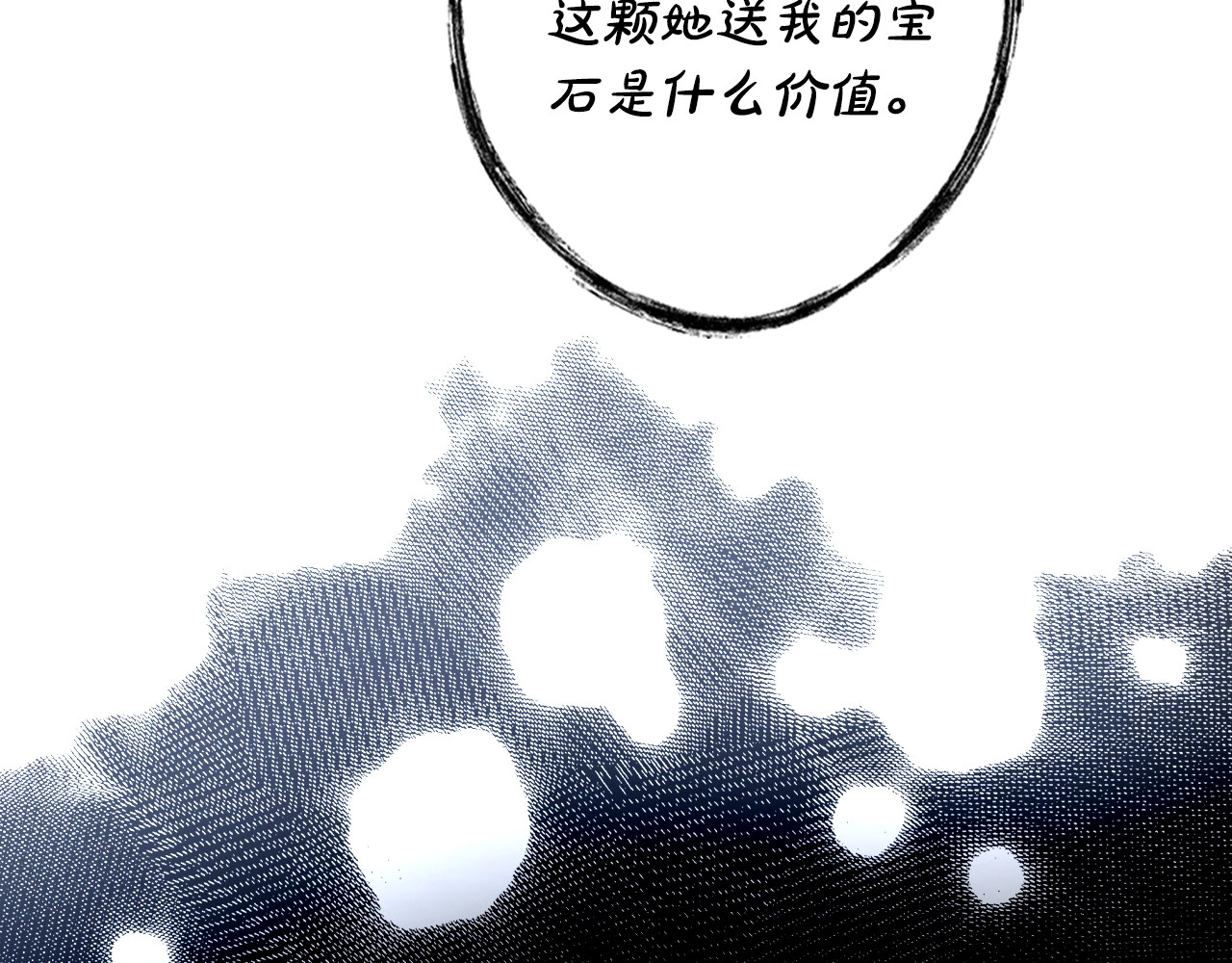 第21话 逆向追踪 第 84 页