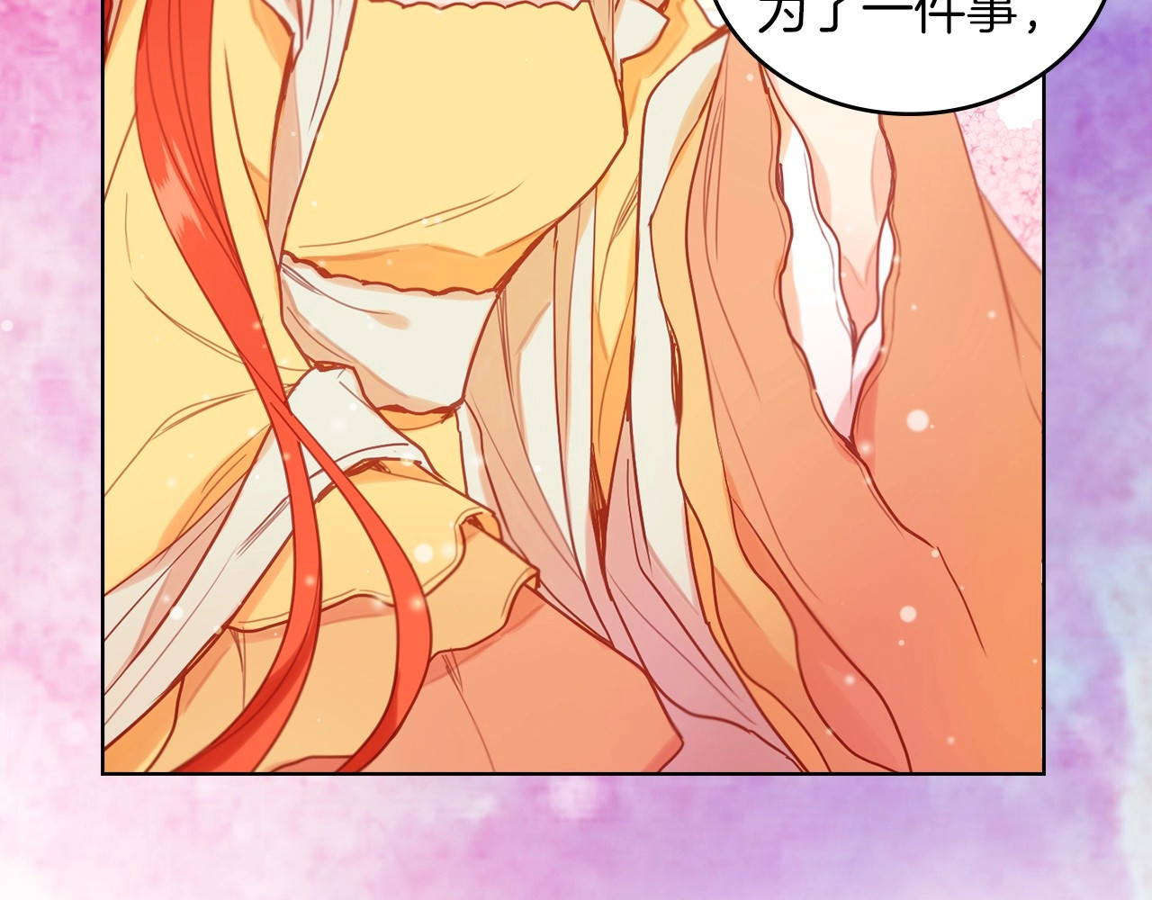 第105话 恶毒的女人 第 24 页
