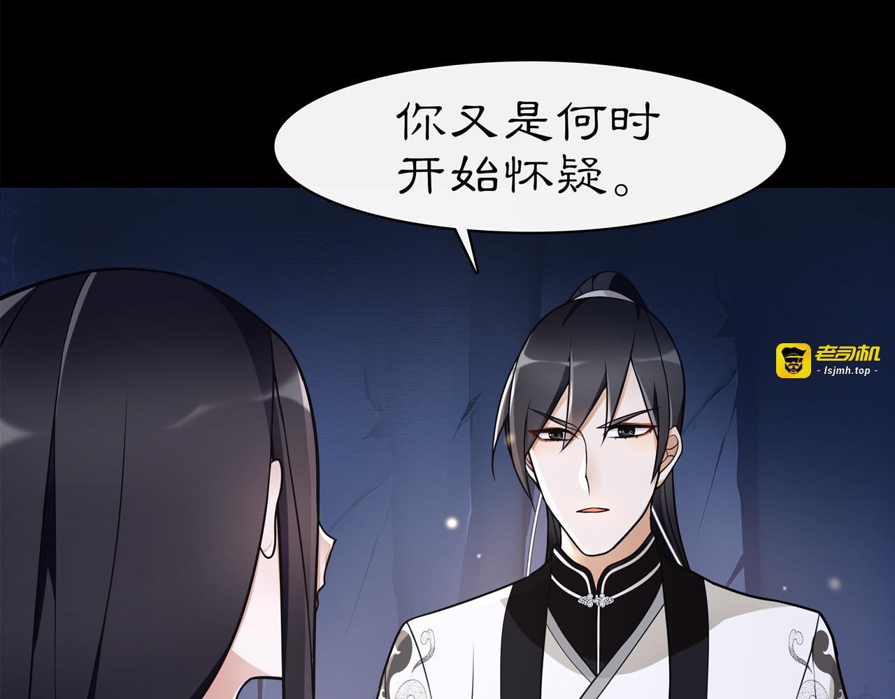 第63话 丝丝入扣 第 35 页