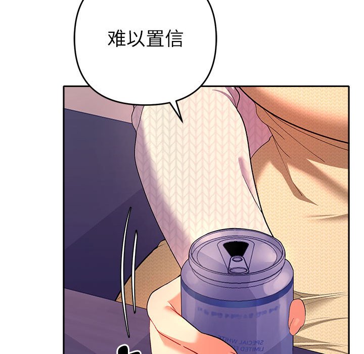 第2话 第 26 页