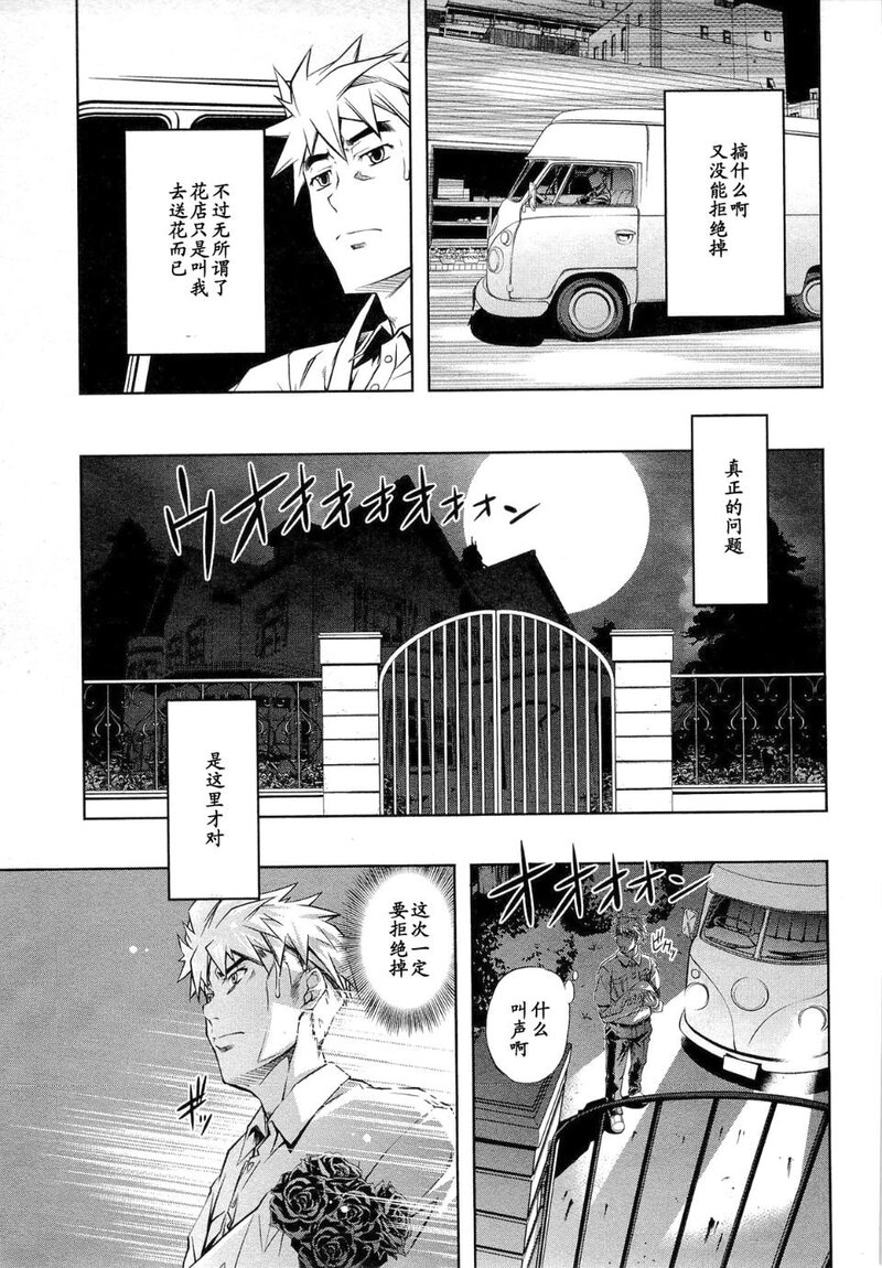 第1话 第 53 页