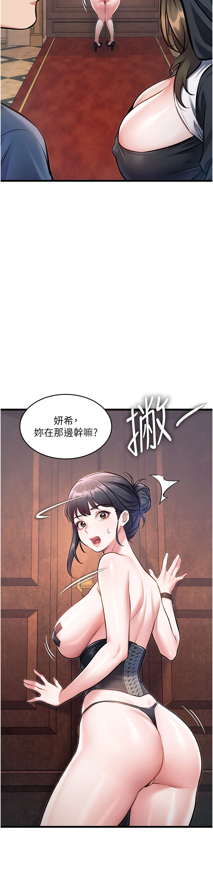 第35话 - 惩罚:穿上赎罪的紧身衣 第 37 页