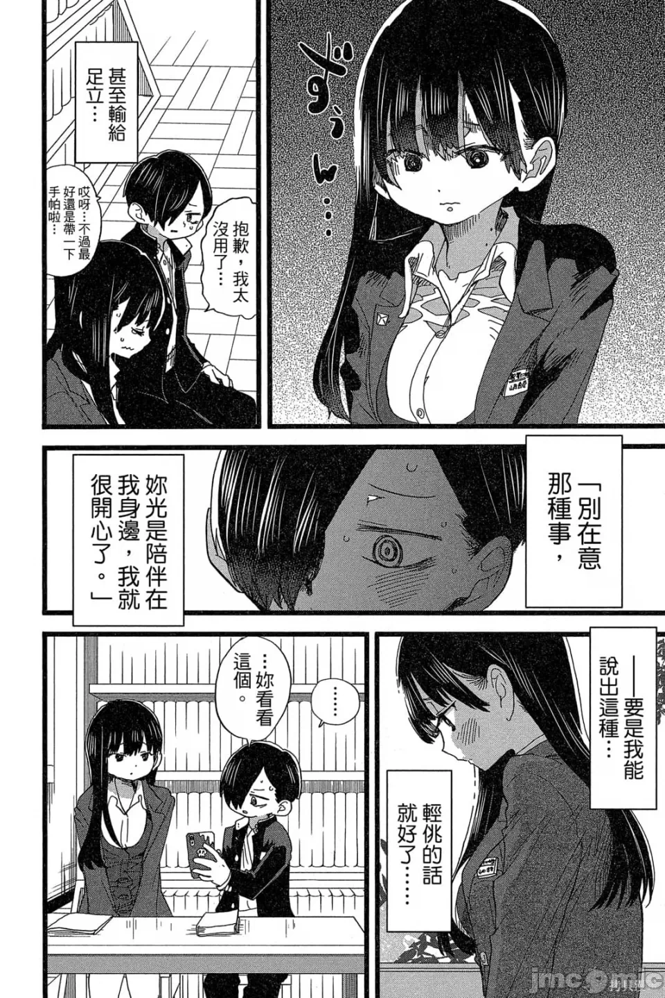 第10话 第 29 页