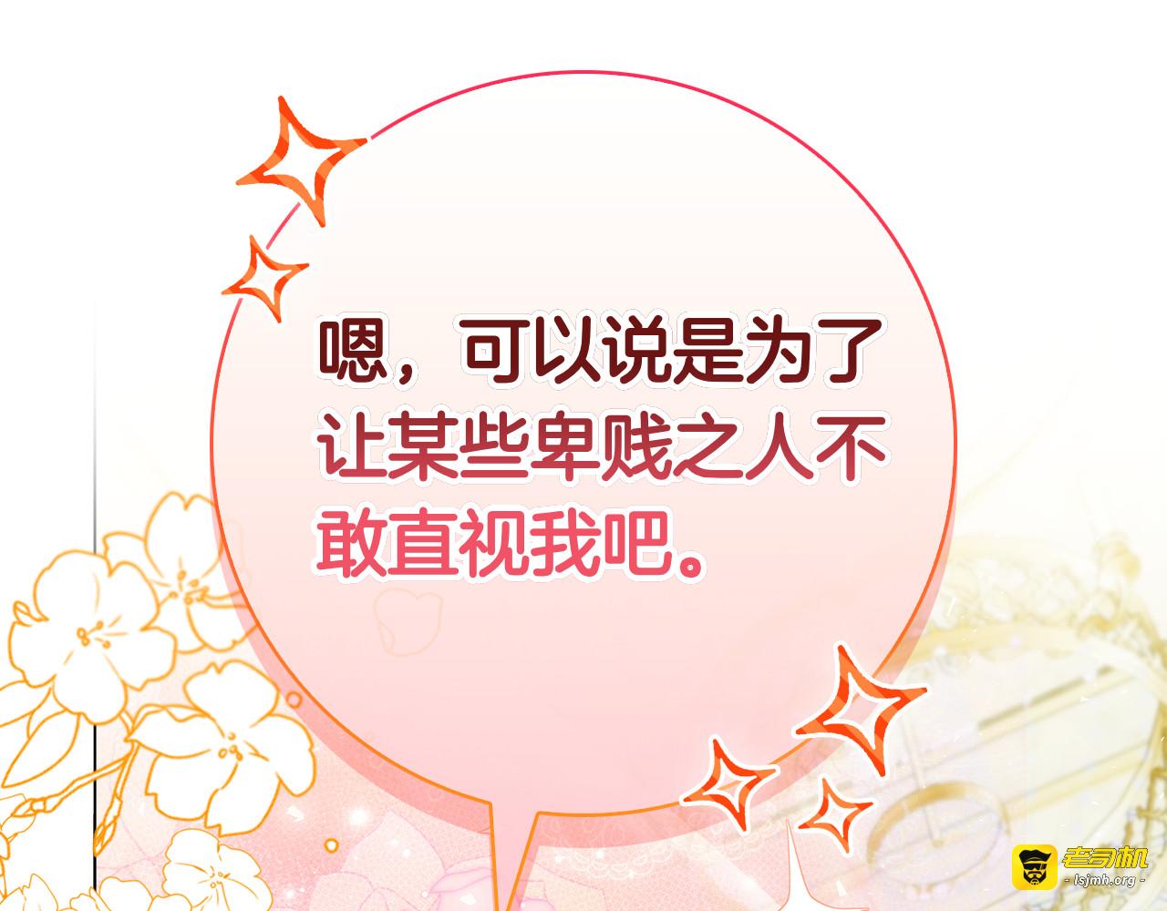 第35话 不该撞见的事 第 157 页