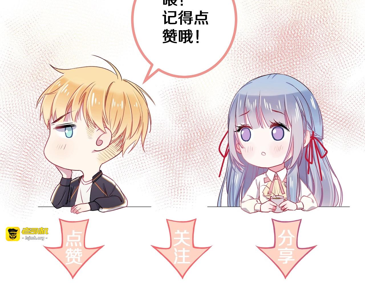 第19话 可爱的TA 第 99 页