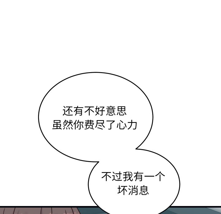第28话 第 72 页