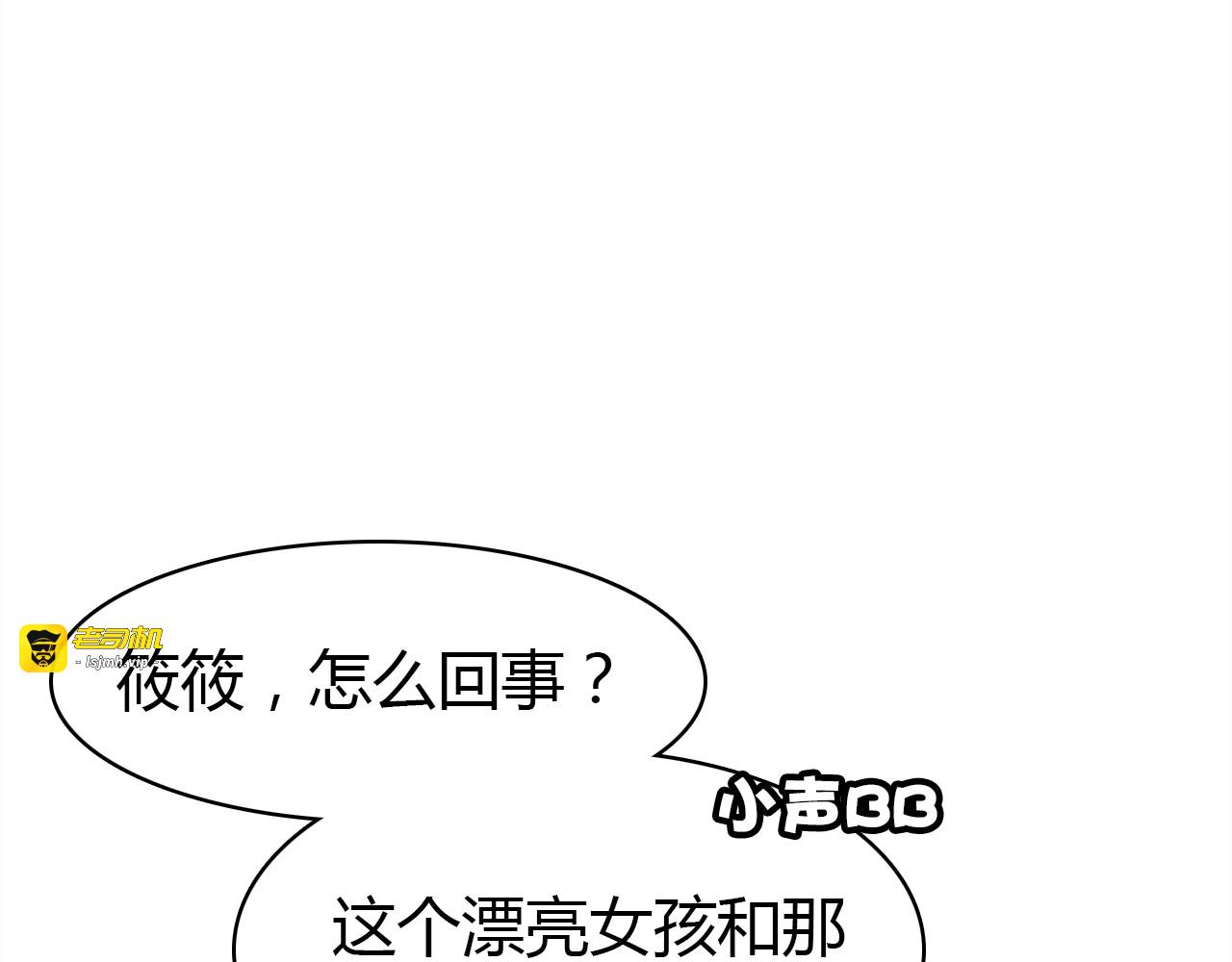 第33话 家庭危机 第 25 页