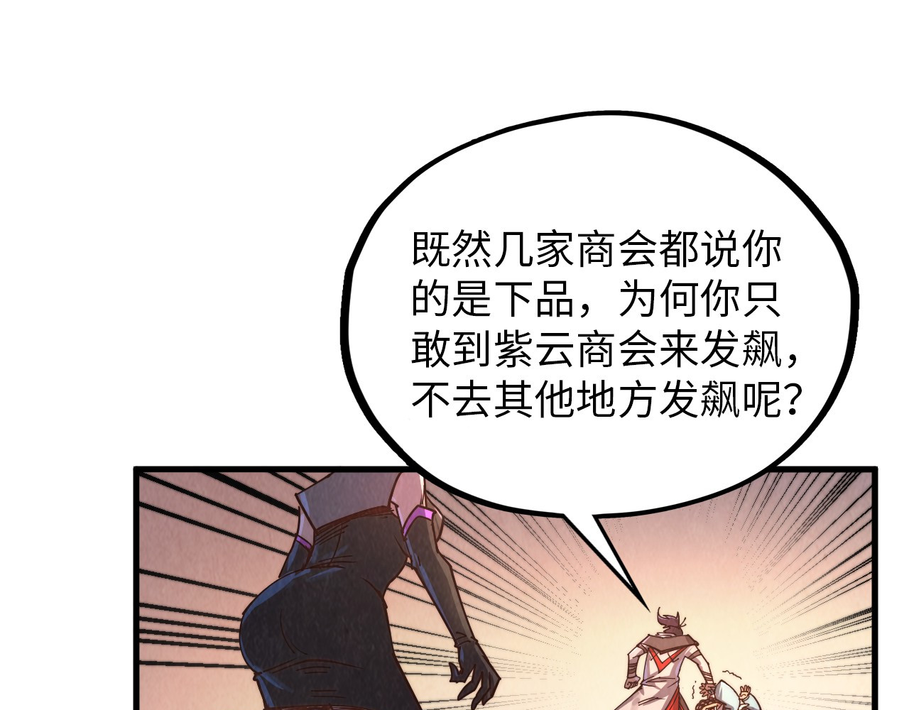 第389话 焚香试茶 第 22 页