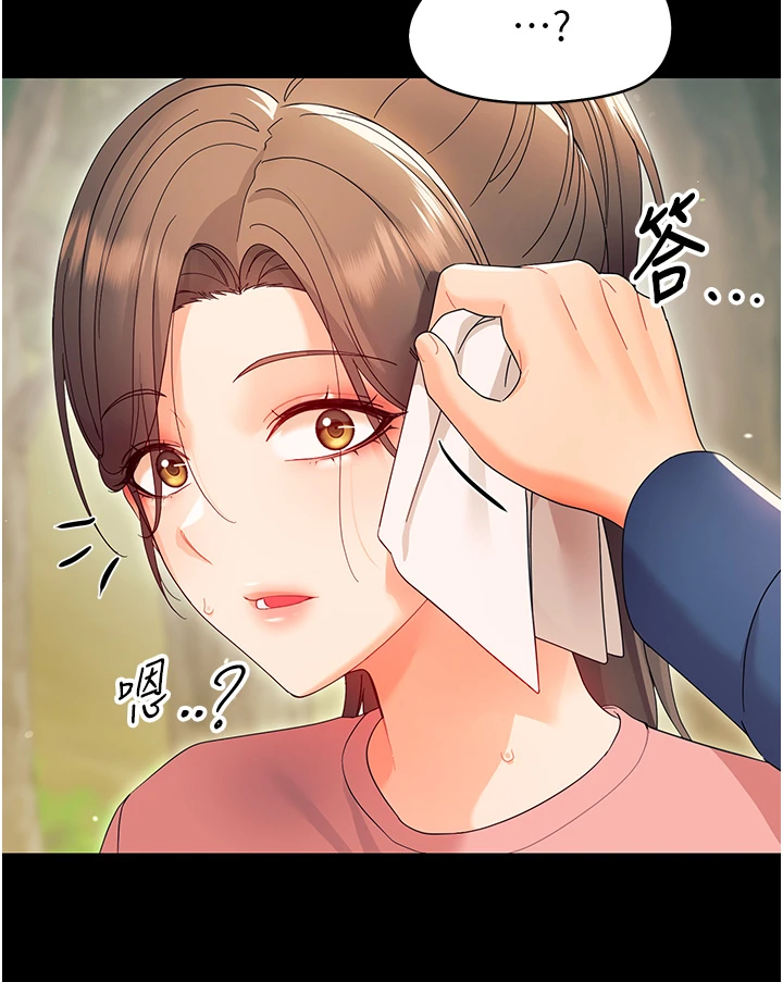 第12话 - 我的鸡鸡又有反应了 第 8 页