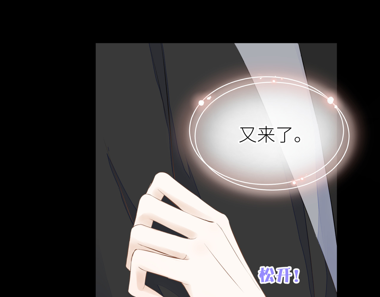 第35话 凭什么不管 第 36 页