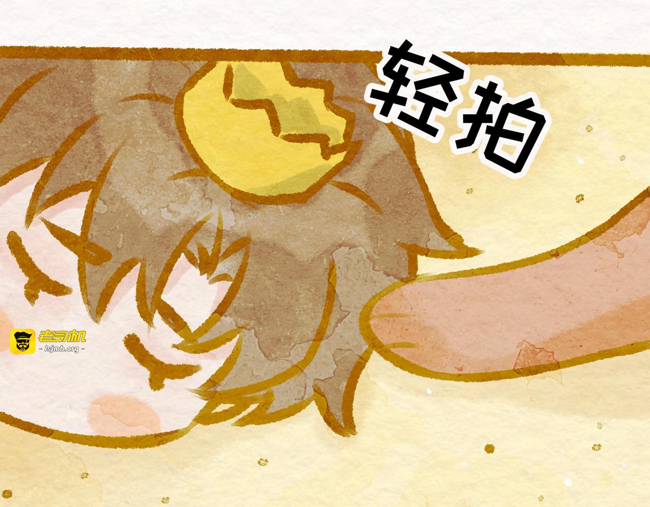 番外：小王子与他的野人 第 77 页