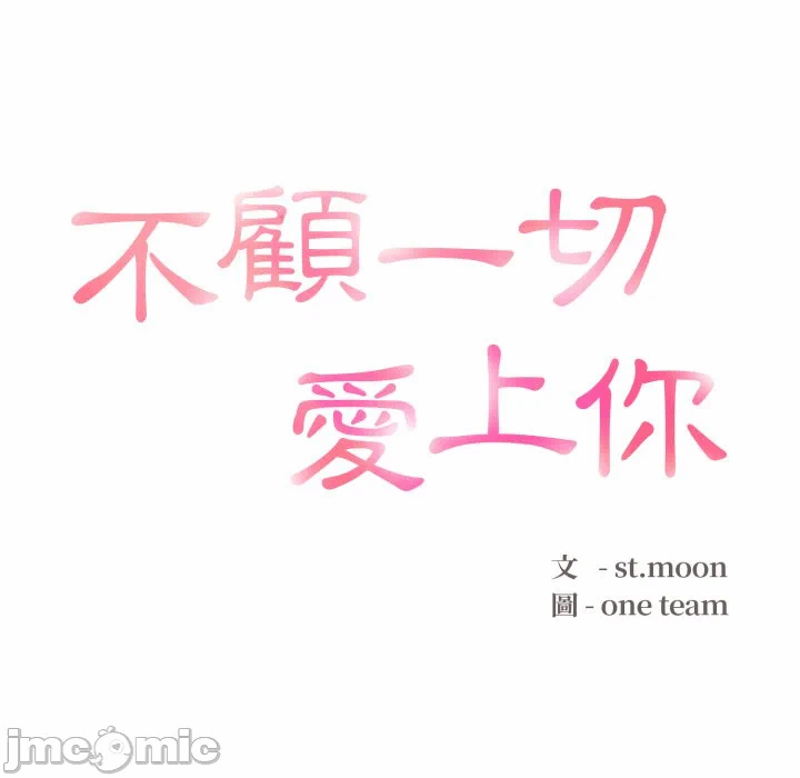 第16话 第 10 页