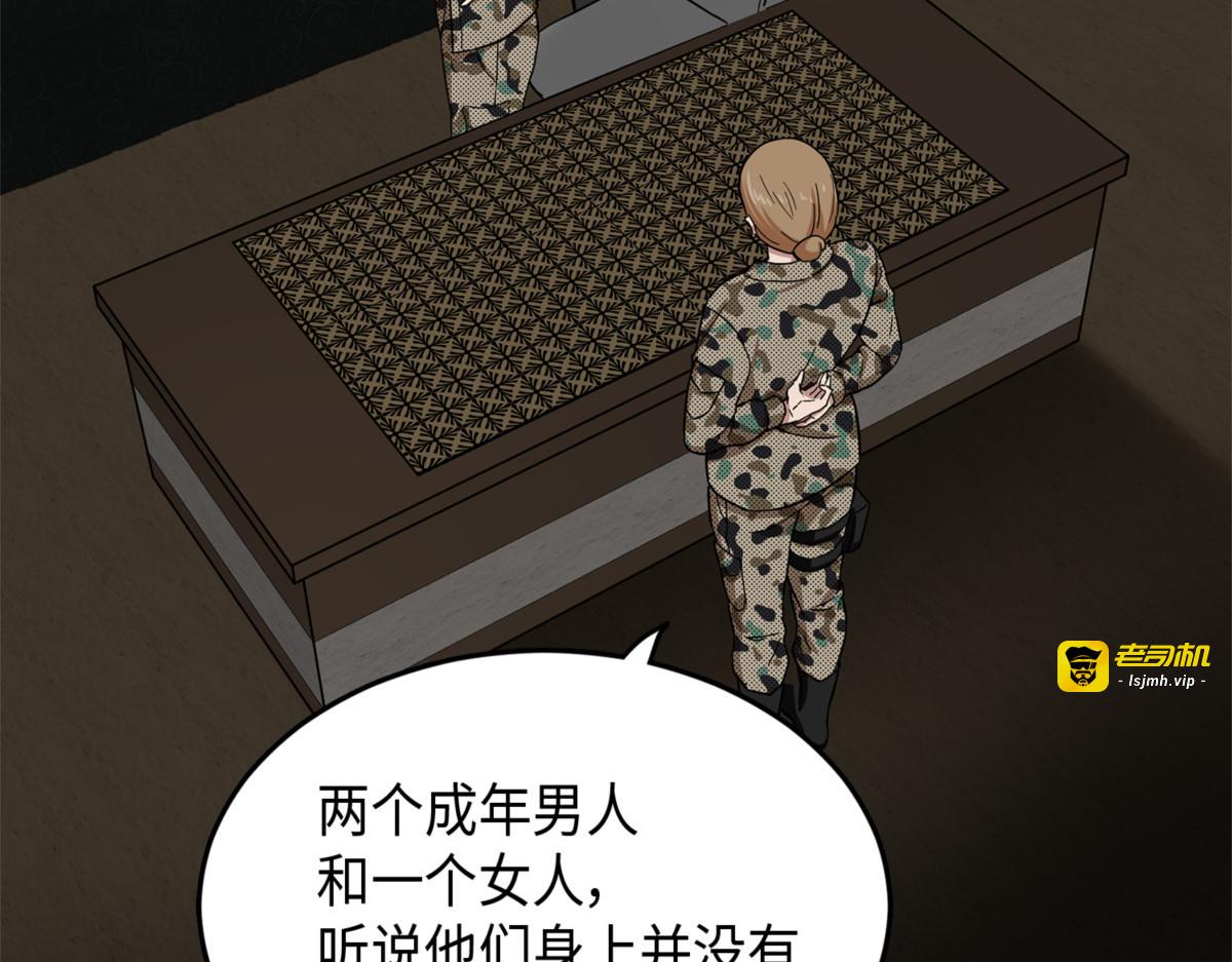 破产之手 第 7 页